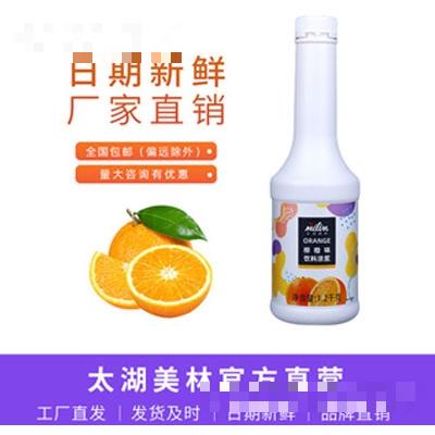 太湖美林柳橙汁