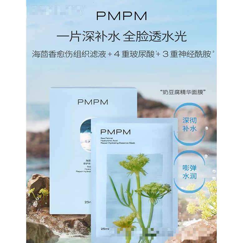 PMPM海茴香玻尿酸神经酰胺奶豆腐面膜女补水保湿