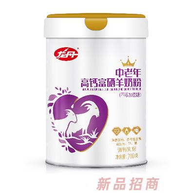 龙丹中老年高钙富硒羊奶粉700克