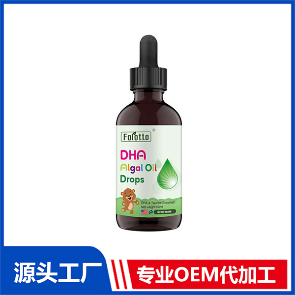 斐尔特DHA藻油滴剂 营养饮液OEM代加工