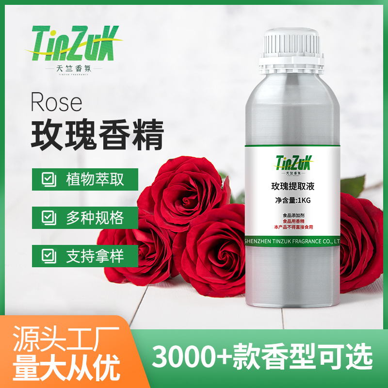 玫瑰花卉植物单方香薰精油oem代加工