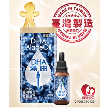 DHA藻油营养滴剂oem代工