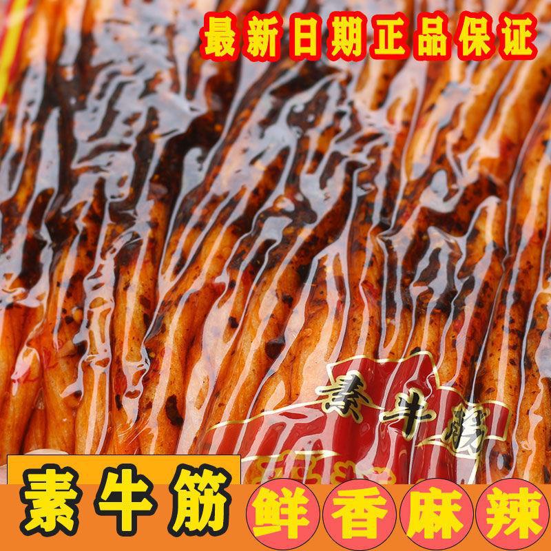 贵州特产辣条双龙双凤麻辣熟食牛板筋素面筋零食晓晓特辣特麻8gOEM代加工