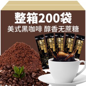 白芸豆左旋美式黑咖啡 速溶咖啡粉固体饮料浓缩冲剂