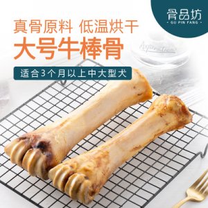 骨品坊大号牛腿骨磨牙棒