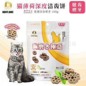 丹特医生猫饼干猫磨牙零食100g