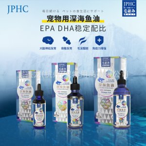 日本JPHC深海鱼油