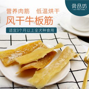 狗零食磨牙棒