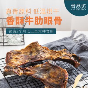 骨品坊牛坐骨磨牙棒