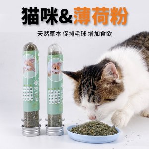 宠物猫咪零食粉末