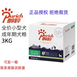 醇粹狗粮中小型犬成犬粮3kg