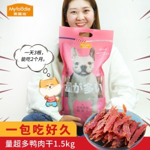 麦富迪鸭肉干宠物泰迪1.5kg