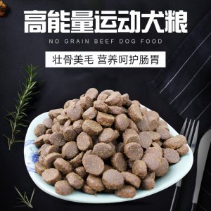 全犬种通用干粮