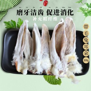 磨牙洁齿带毛100g