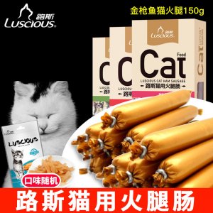 三文鱼蟹肉猫火腿肠150g