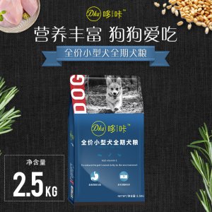 小型犬幼犬成犬全期使用型狗粮