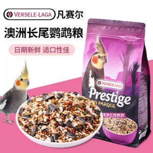 比利时凡赛尔虎皮鹦鹉饲料1kg