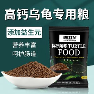 BESS龟粮龟料小颗粒50克,大颗粒50克