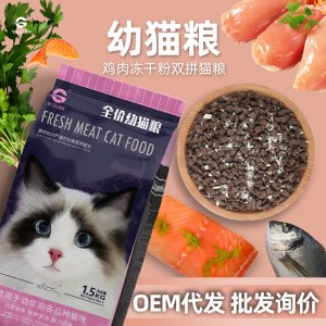 宠物全价猫粮