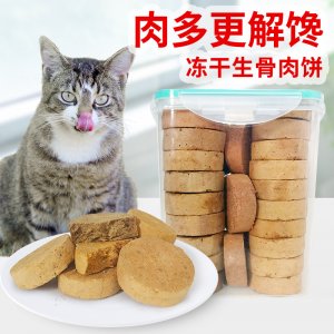 猫咪零食冻干猫粮