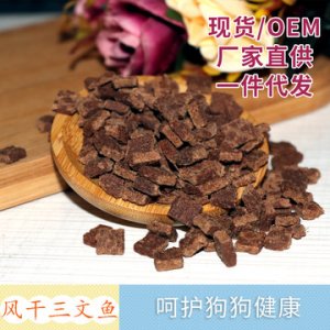 狗狗风干肉