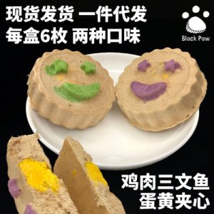 宠物冻干月饼