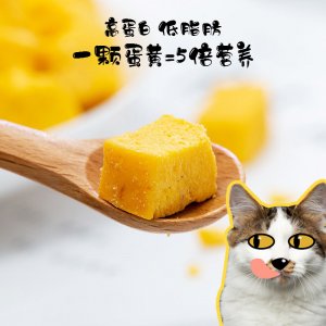 狗狗蛋黄粒猫咪零食