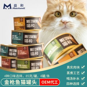 益和宠物猫零食 金枪鱼猫罐