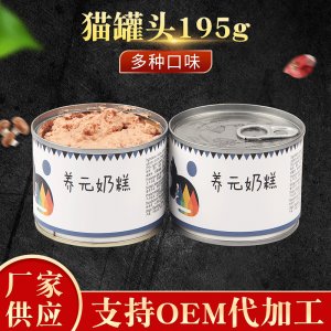 猫粮猫罐头195g