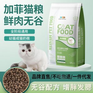 美萨迪无谷猫粮