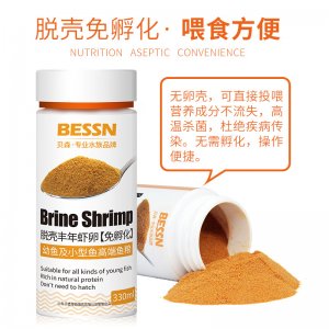 BESSN脱壳丰年虾卵鱼65ml,120ml,330ml