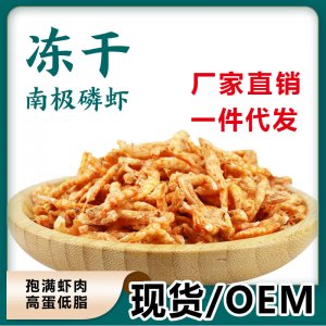 狗猫零食营养 冻干 冻干南极磷虾