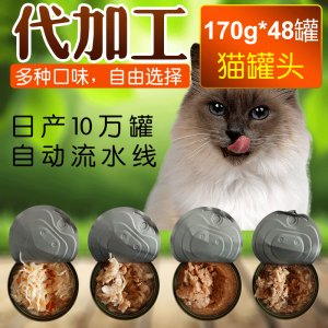 猫粮宠物用品罐头