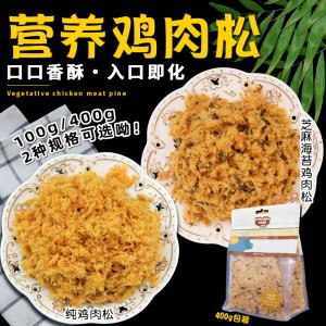 狗粮伴侣肉松拌饭