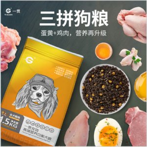 幼成犬全价蛋黄牛肉粮狗粮