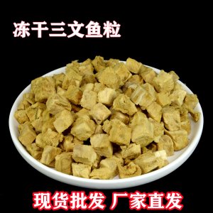 冻干三文鱼粒1.2厘米