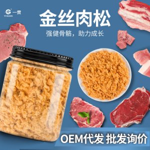 宠物金丝肉松