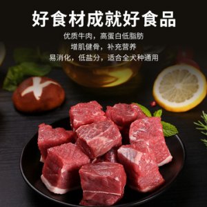 宠物零食 狗狗牛肉条