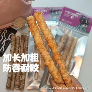 狗狗磨牙棒耐咬零食