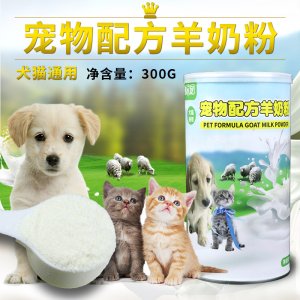 无敌小宠正品宠物狗狗猫咪羊奶粉