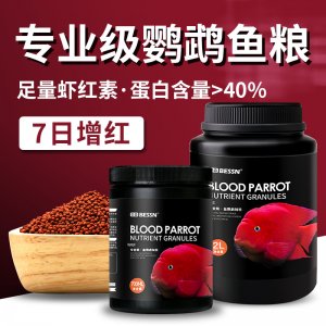 BESSN增红增色鱼260g/800g