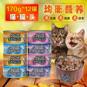 牧滋宠物食品猫粮猫罐头