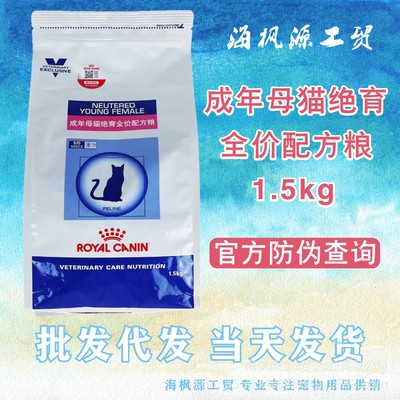 皇/家猫猫粮1.5kg