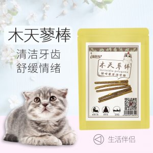 木天蓼棒猫薄荷