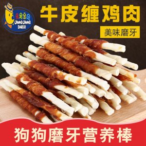 宠宠宝贝牛皮缠鸡肉狗狗