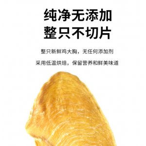 鸡肉薄片狗狗零食150g,1kg