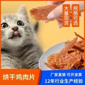 宠物冻干零食鸡肉牛肉成犬幼犬宠物零食