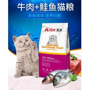 艾尔牛肉鲑鱼全价猫粮500g/10kg