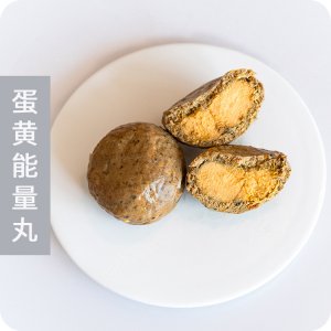 魔力萌兽】宠物零食蛋黄能量丸元气蛋