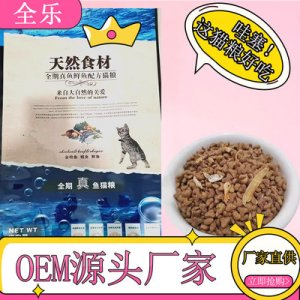 通用全期猫粮1.6kg